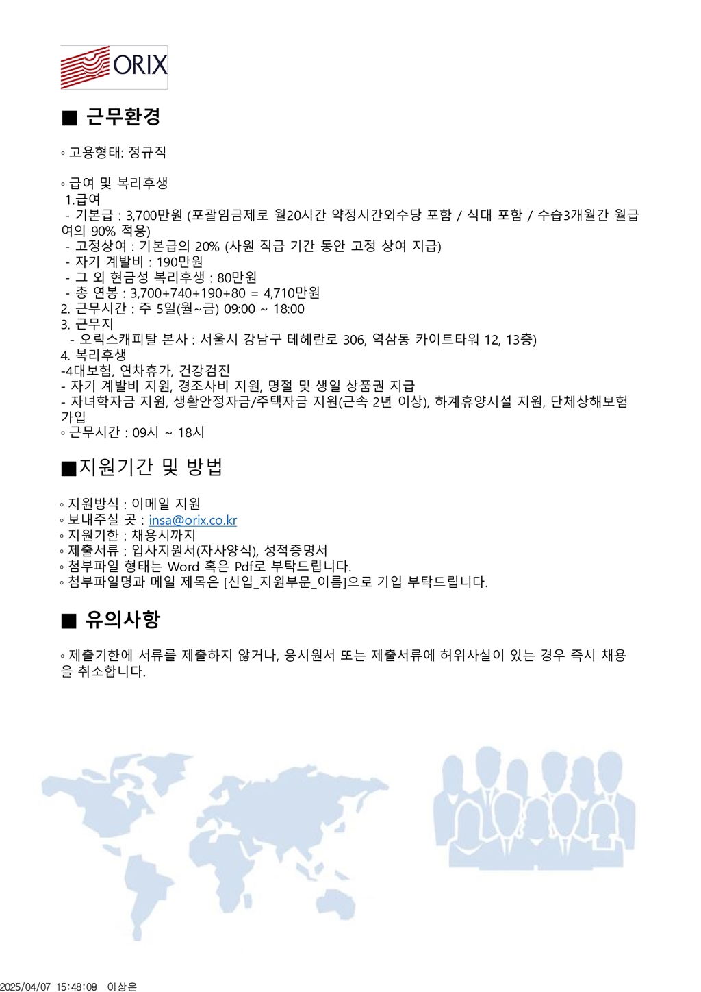 Contents image